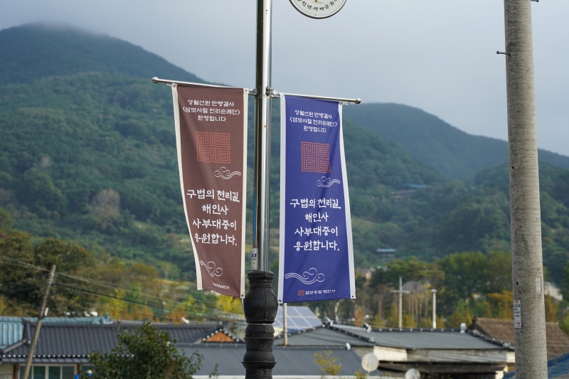 야로면과 치인면을 지나는 순례길 (3)
